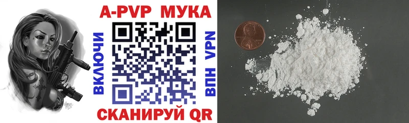 APVP Crystall  Купить где  Ефремов 