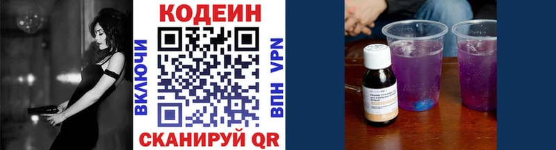 Купить  Ефремов  Кодеиновый сироп Lean напиток Lean (лин) 
