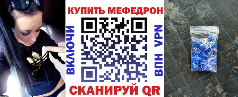 МЕФ VHQ  Купить где  Ефремов 