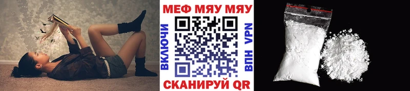 Меф мяу мяу кристаллы Ефремов